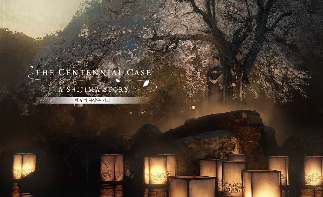 백 년의 봄날은 가고 The Centennial Case: A Shijima Story