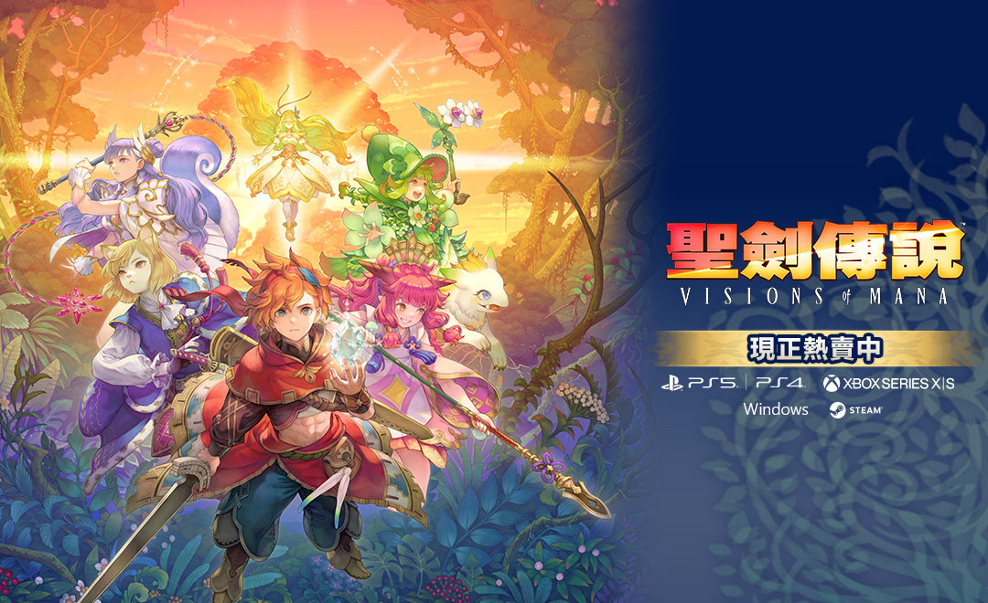 聖劍傳說 Visions of Mana