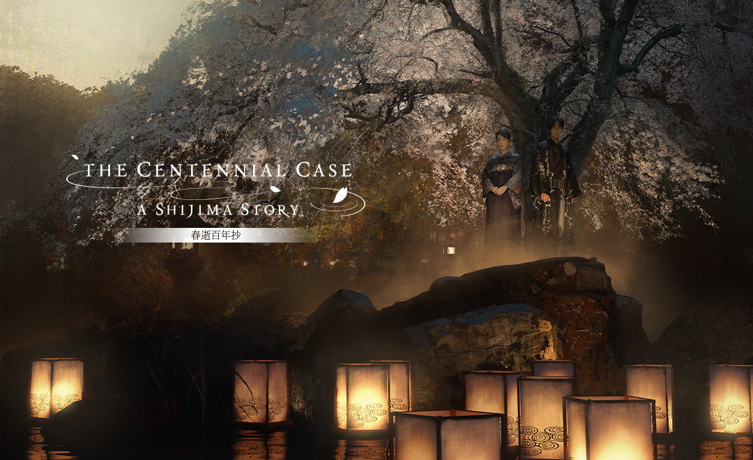 春逝百年抄 The Centennial Case: A Shijima Story