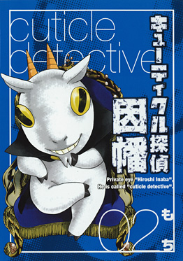 http://www.square-enix.com/jp/magazine/top/img/shoei/9784757523913.jpg