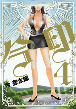 http://www.square-enix.com/jp/magazine/top/img/shoei/9784757524118.jpg