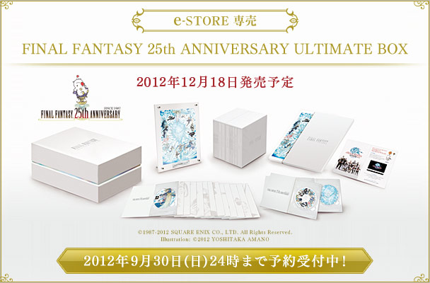 激安買付 FF25th ANNIVERSARY BOX＋FF展パンフ ULTIMATE 家庭用ゲームソフト