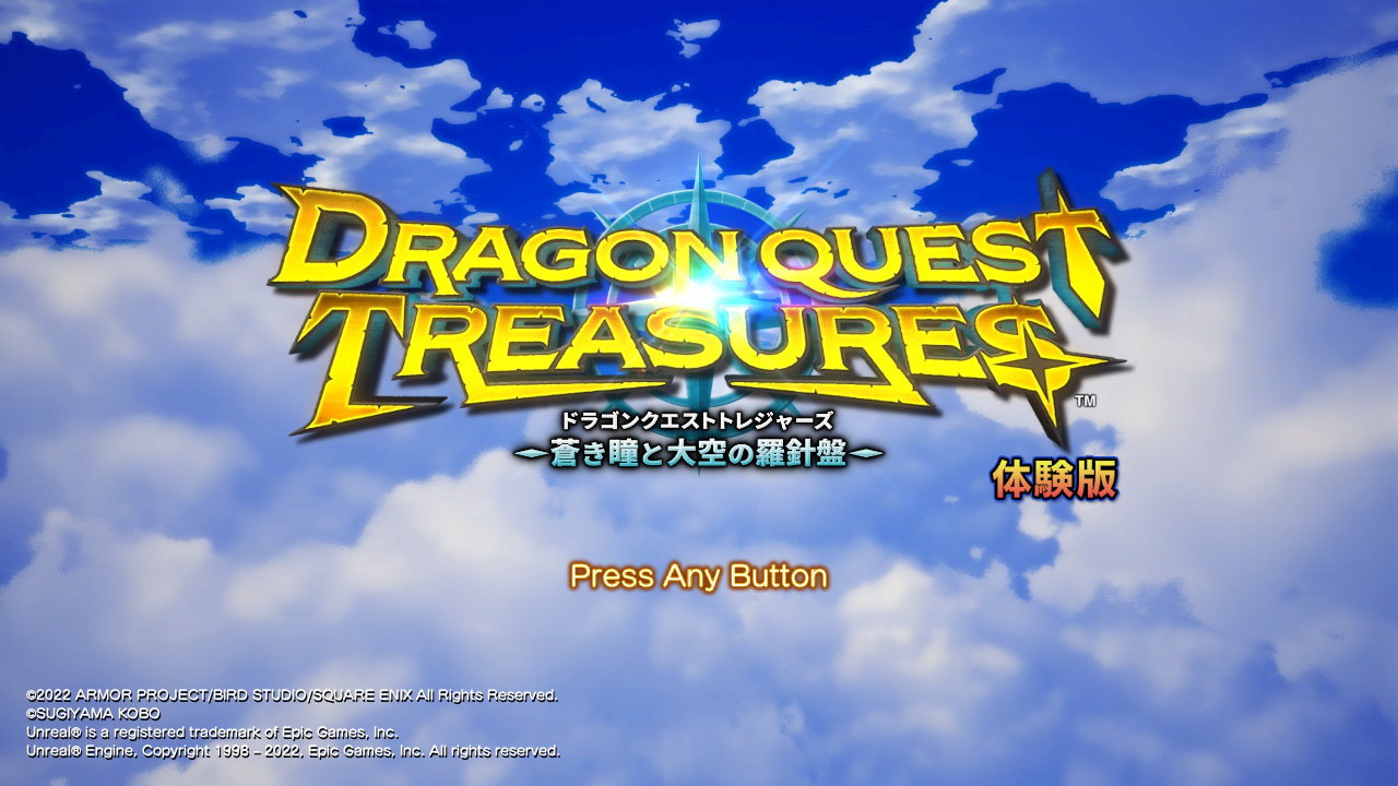 dragonquest-treasures_20221222_09.jpg