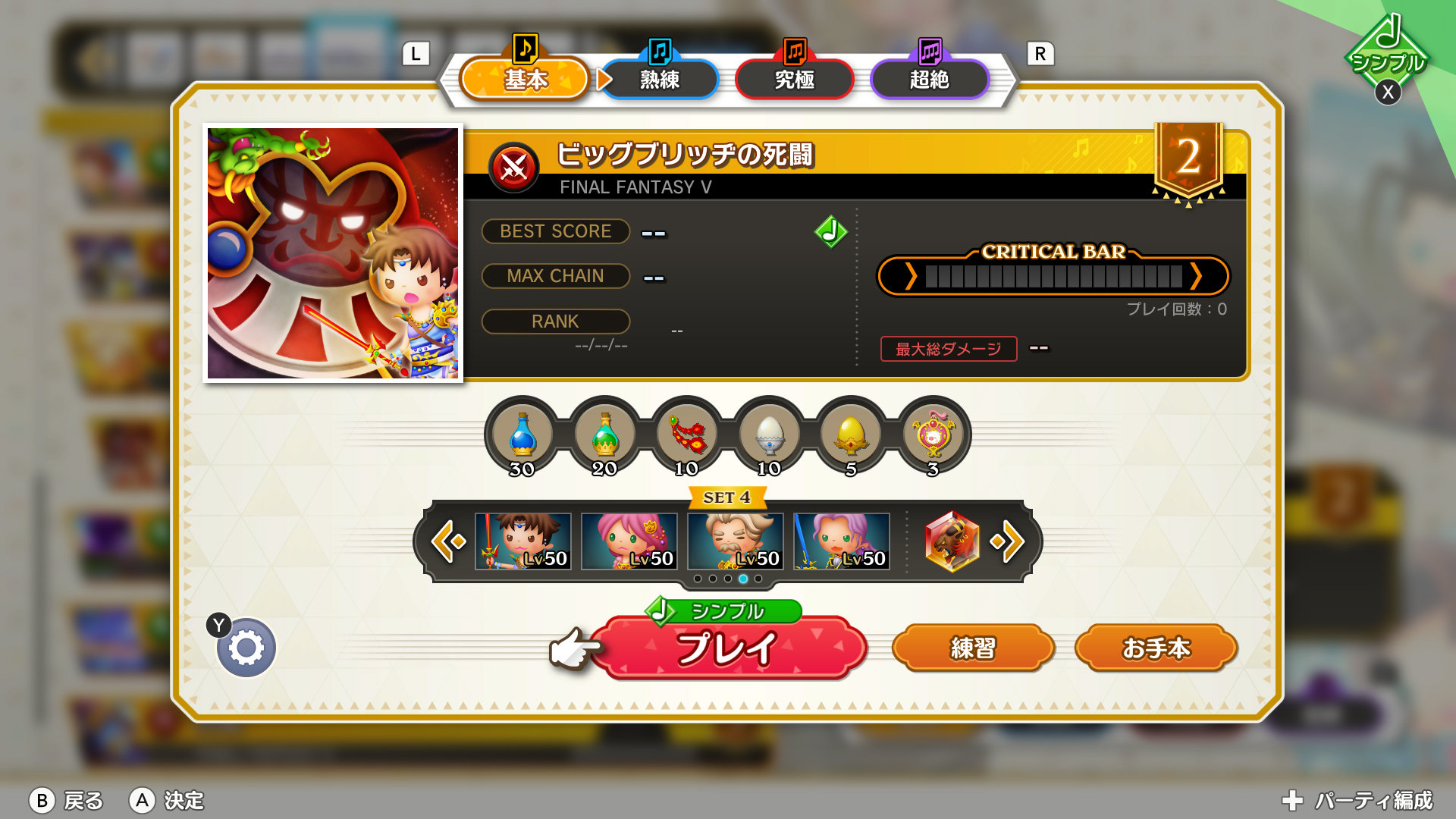 theatrhythm-fbl_20230407_JP_02.jpg