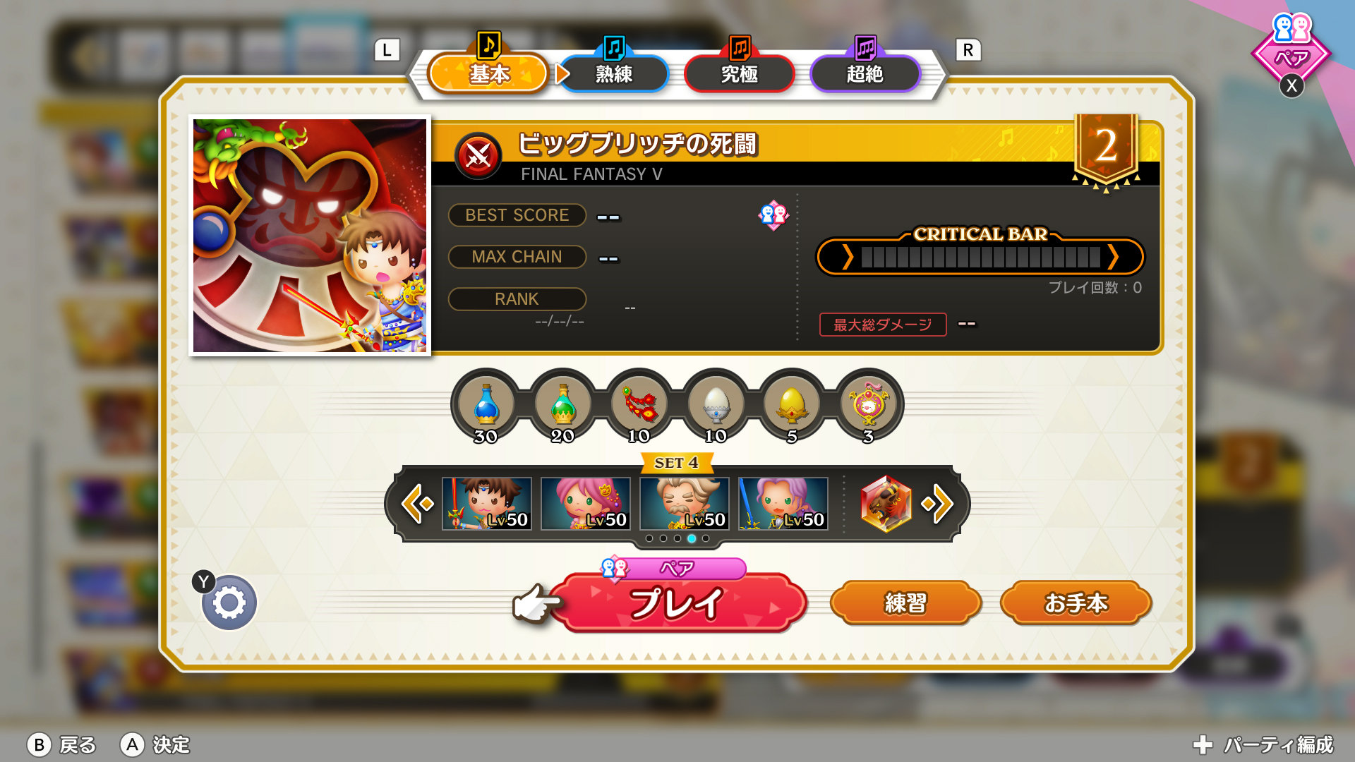 theatrhythm-fbl_20230407_JP_03.jpg