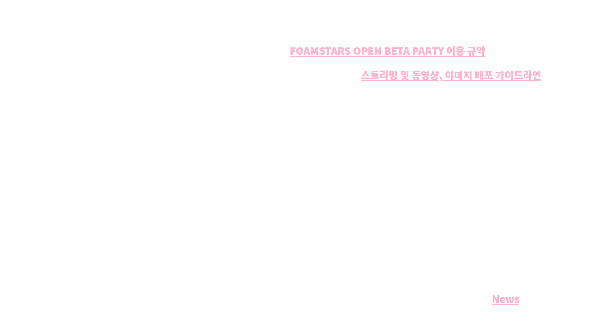 주의 사항