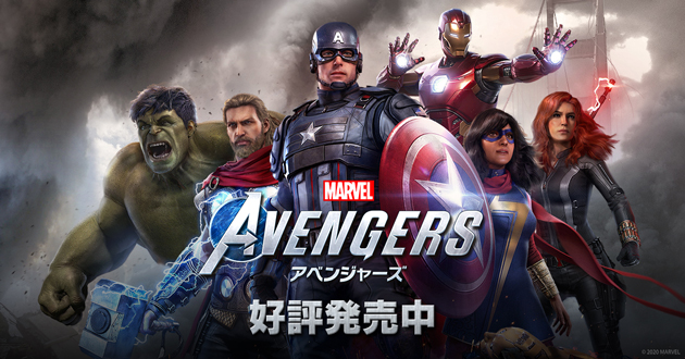 『Marvel’s Avengers（アベンジャーズ）』本日発売!!