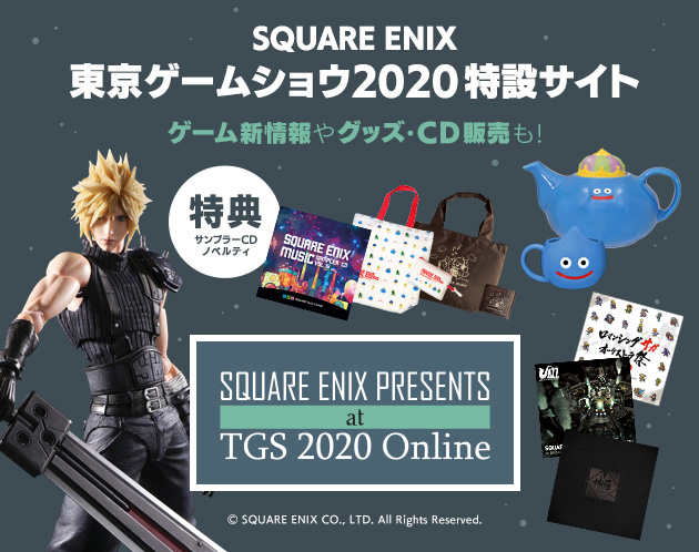 SQUARE ENIX 東京ゲームショウ2020特設サイトにて、ゲーム新情報やグッズ・CD情報、キャンペーン情報を公開！
