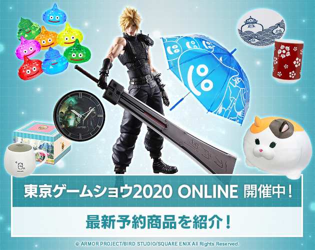 東京ゲームショウ2020 ONLINE 開催中！最新予約商品を紹介！