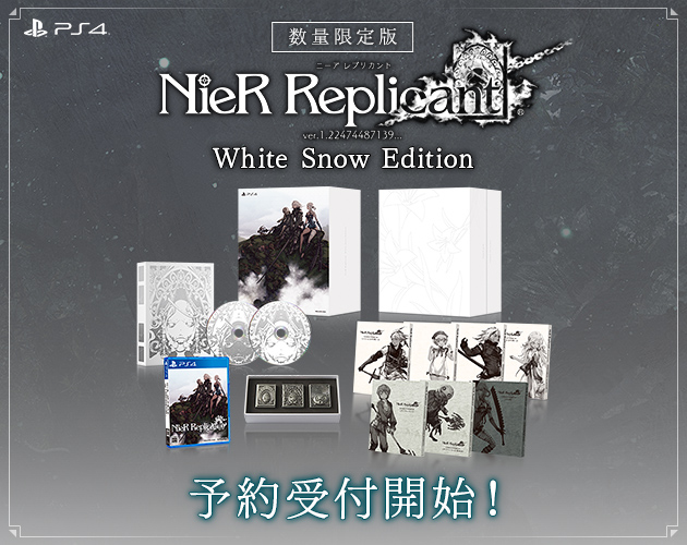 数量限定版 ニーア レプリカント ver.1.22474487139... White Snow Edition 予約受付開始！